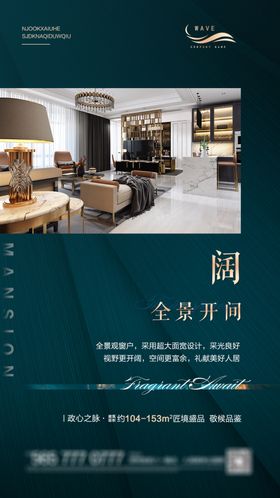 地产价值点卖点系列微信图片