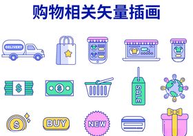 购物插画