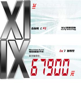 车顶牌
