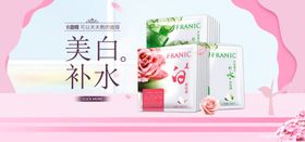 美白补水护肤品美妆
