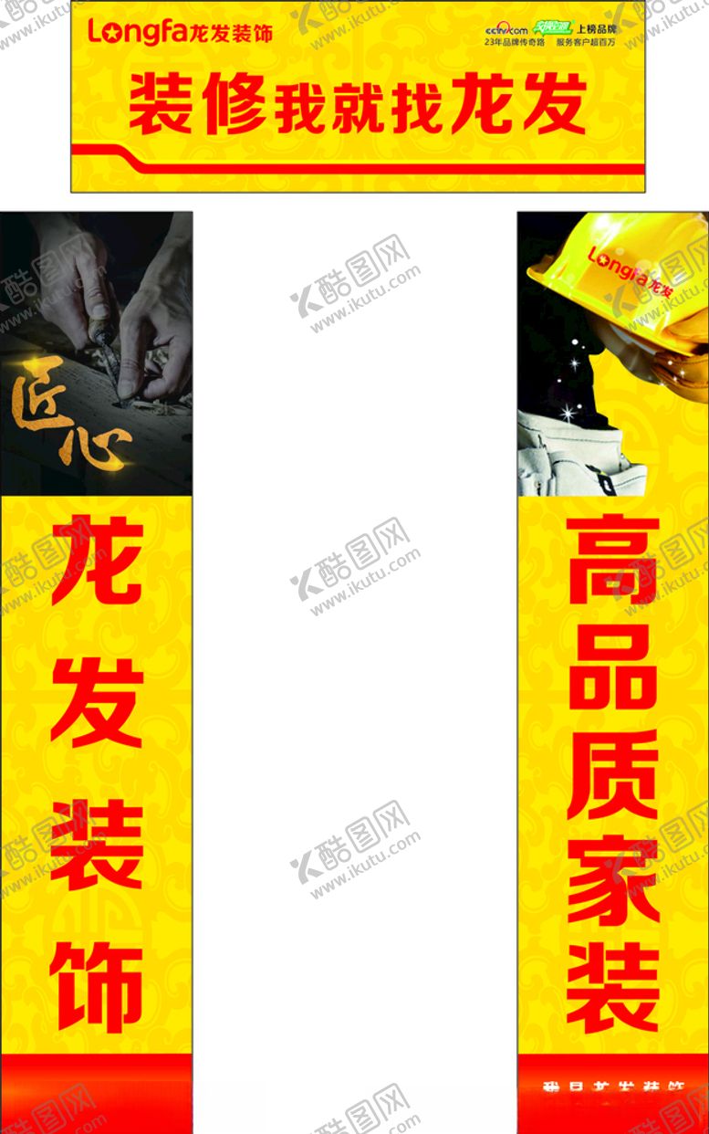 编号：24506907022157475815【酷图网】源文件下载-龙发装饰宣传拱门