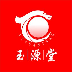 玉源堂logo