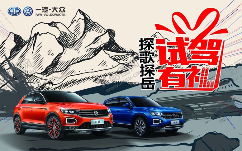 编号：49574710192021442763【酷图网】源文件下载-试驾有礼