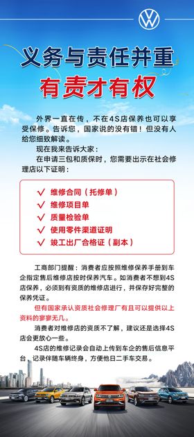 大众展架