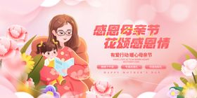 感恩母亲节花献慈母情