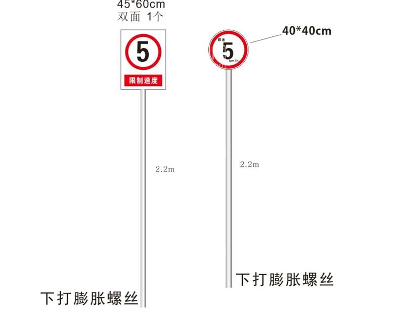 编号：33507511270819137393【酷图网】源文件下载-限速五km牌