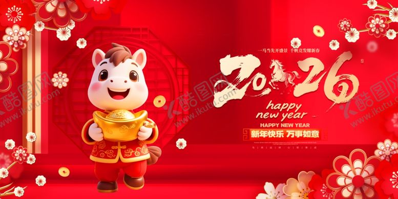 编号：10042103312038318846【酷图网】源文件下载-马年