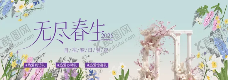 编号：47831604161640193693【酷图网】源文件下载-梦幻春日花园场景