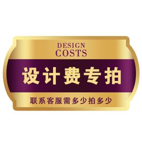 样品专拍定金专拍淘宝主图