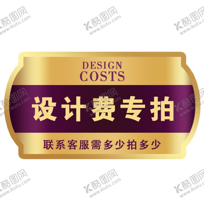 编号：15986905150422448114【酷图网】源文件下载-样品专拍定金专拍淘宝主图