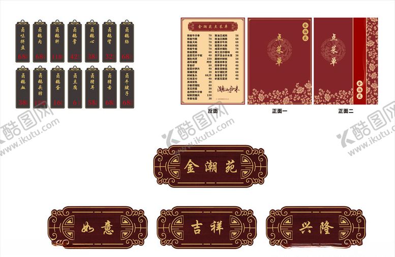 编号：32757110122100268180【酷图网】源文件下载-餐饮饭店酒店必备物料