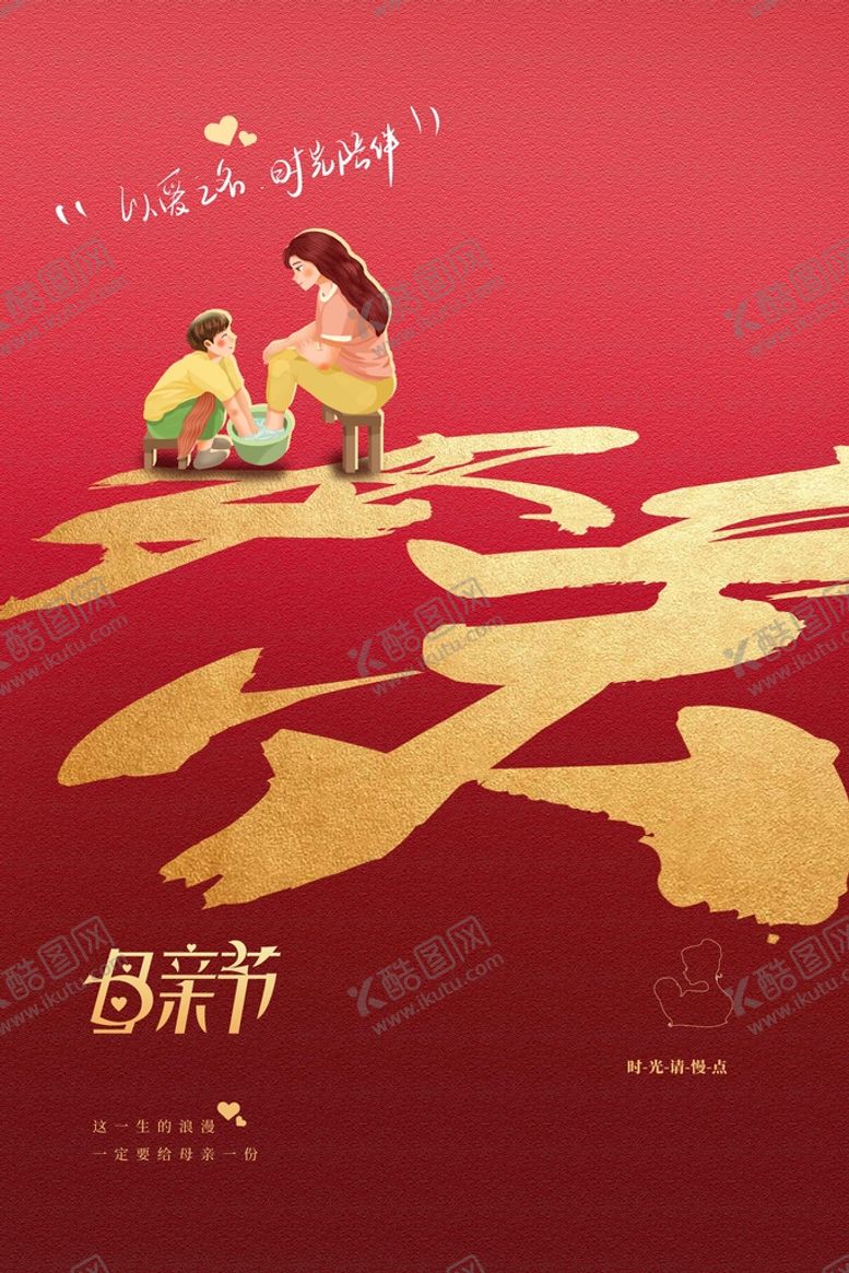 编号：78657410181032372580【酷图网】源文件下载-母亲节