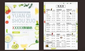飲品店菜單飲品DM單奶茶店