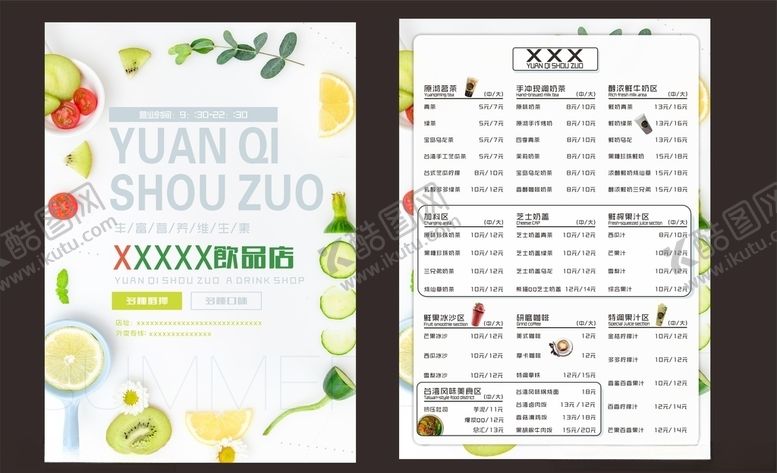 编号：28632409221036337328【酷图网】源文件下载-饮品店菜单饮品DM单奶茶店