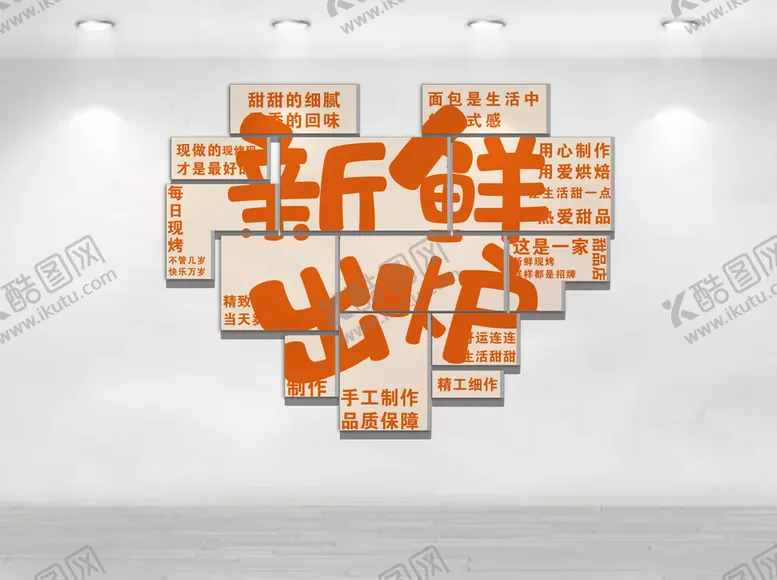 编号：45957404021133279232【酷图网】源文件下载-新鲜出炉