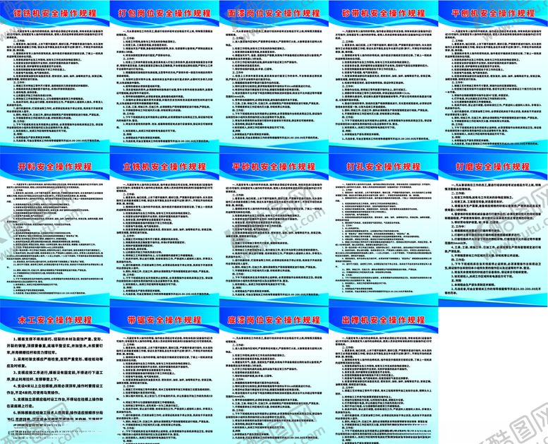 编号：32423909091718395517【酷图网】源文件下载-家具厂管理制度