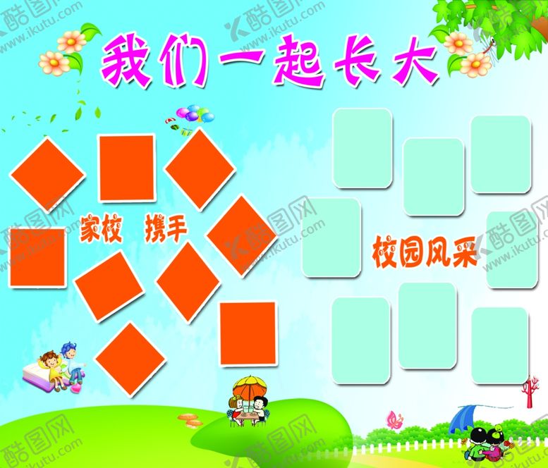 编号：80535410170308531317【酷图网】源文件下载-校园风采