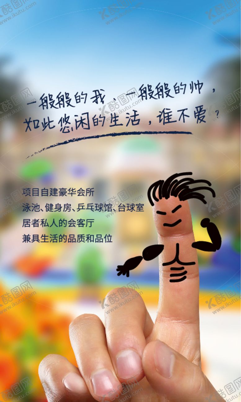 编号：71515910141354087898【酷图网】源文件下载-地产