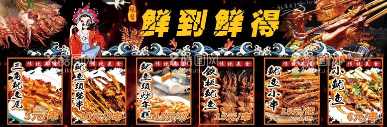 编号：72707011201453325651【酷图网】源文件下载-铁板鱿鱼