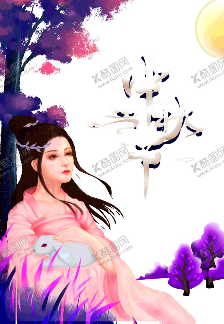 编号：78396705101041472899【酷图网】源文件下载-嫦娥素材