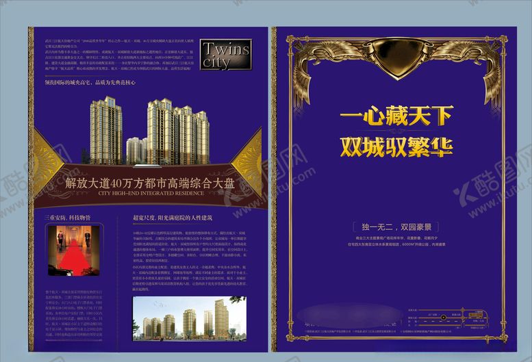 编号：39603709120020406201【酷图网】源文件下载-地产房产广告