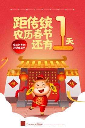 倒计时