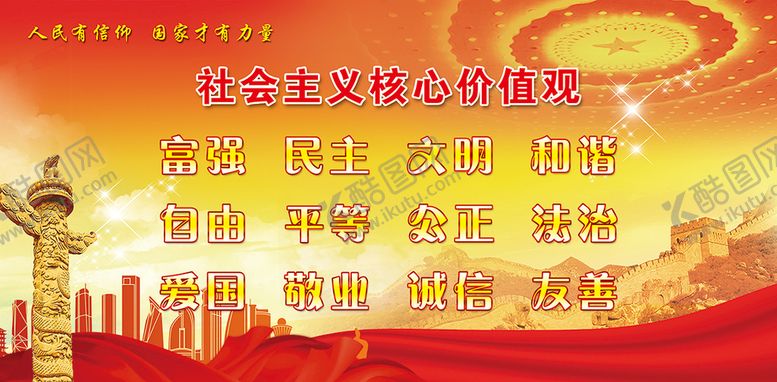 编号：23186409281404435829【酷图网】源文件下载-党建宣传