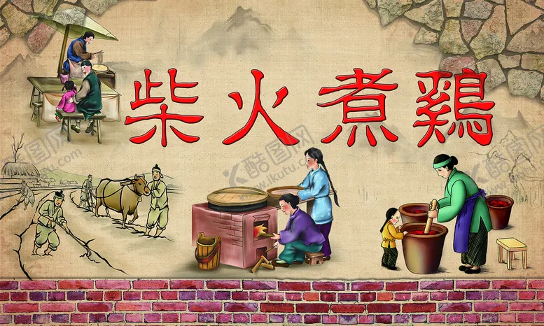 编号：37240609220604439431【酷图网】源文件下载-柴火煮鸡