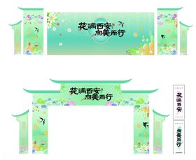 端午门头