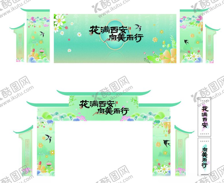 编号：18787005060850522661【酷图网】源文件下载-端午门头