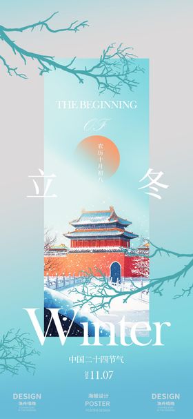 古风新中式教师节海报