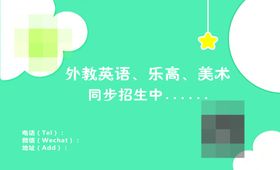 辅导班名片