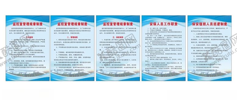 编号：60873601260757562235【酷图网】源文件下载-河务局制度蓝色制度