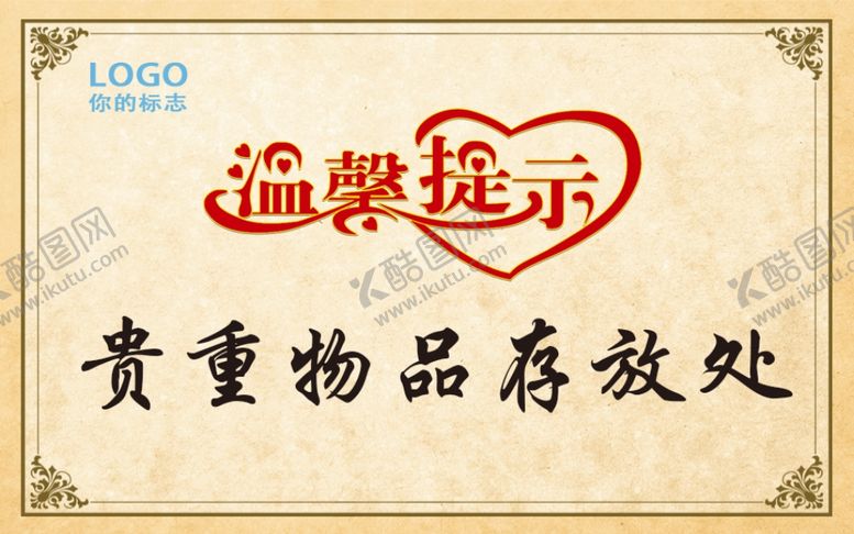 编号：35113409190554353589【酷图网】源文件下载-温馨提示