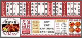 卤味熟食酱大骨