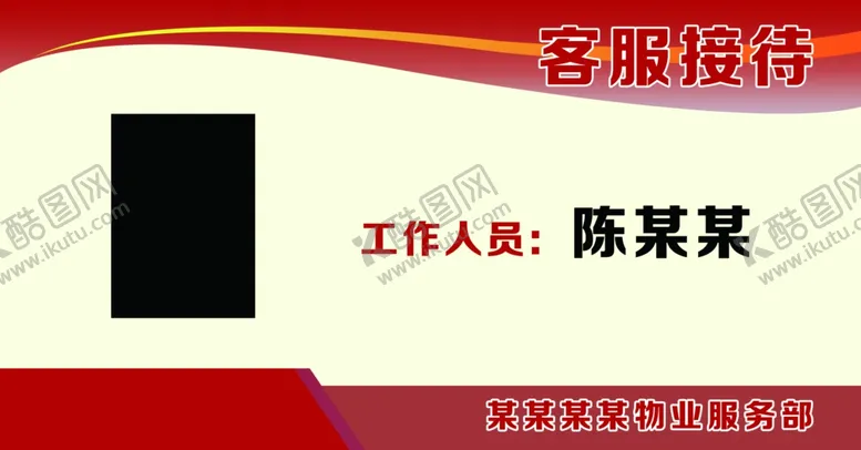 编号：94455104071357469748【酷图网】源文件下载-桌牌党群服务大厅桌牌