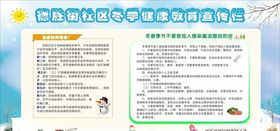 健康教育宣传栏
