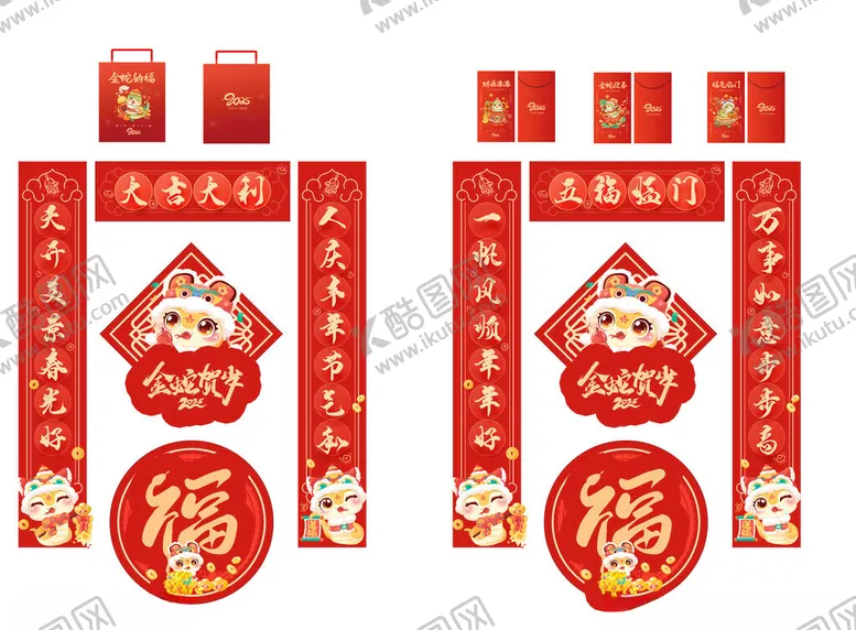 编号：59476601290930062469【酷图网】源文件下载-新年对联