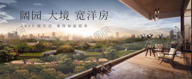 编号：75550611270240002149【酷图网】源文件下载-地产阳台画面