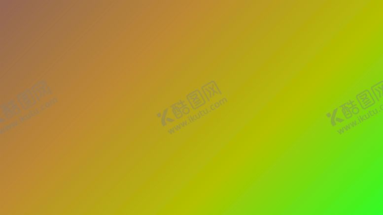 编号：53742410241748116559【酷图网】源文件下载-渐变背景素材