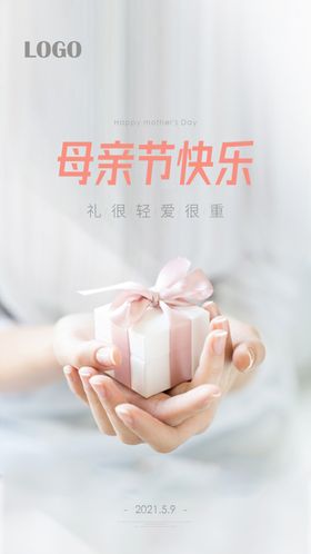 红色背景产品展台闪屏推广海报图