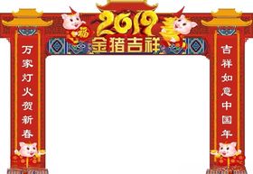 新年彩门