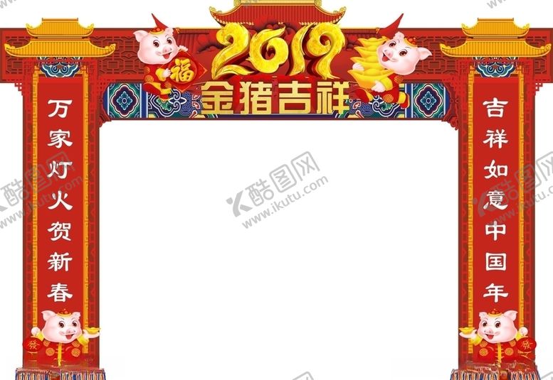 编号：28315009221051508455【酷图网】源文件下载-新年彩门