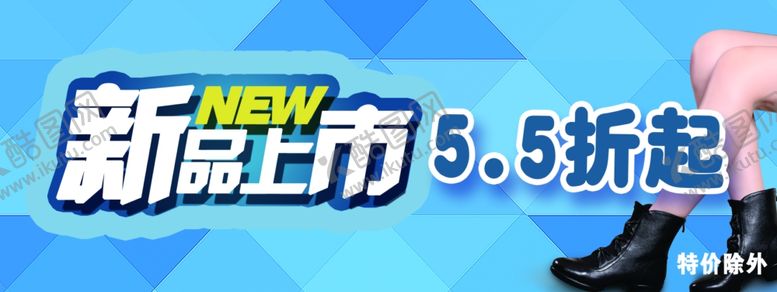 编号：19026009202334326128【酷图网】源文件下载-淘宝鞋子海报