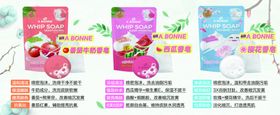 缤纷香皂肥皂