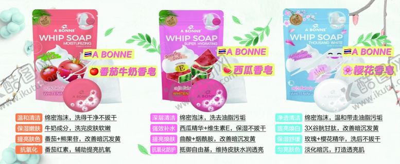 编号：20651606150846573387【酷图网】源文件下载-缤纷香皂肥皂