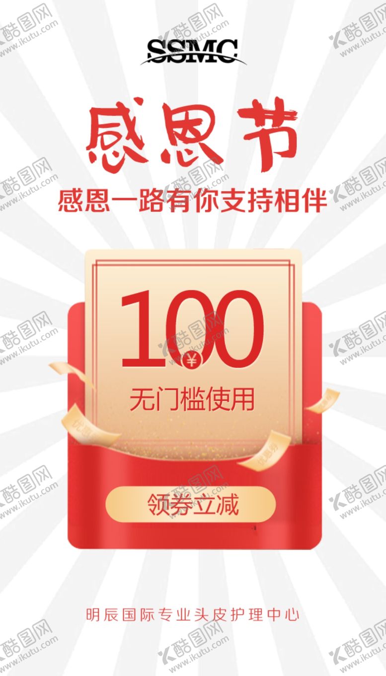 编号：79220605081808311745【酷图网】源文件下载-感恩节海报