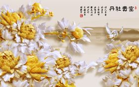 牡丹木雕背景墙