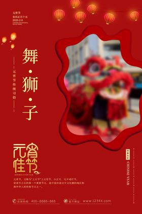 元宵节图片