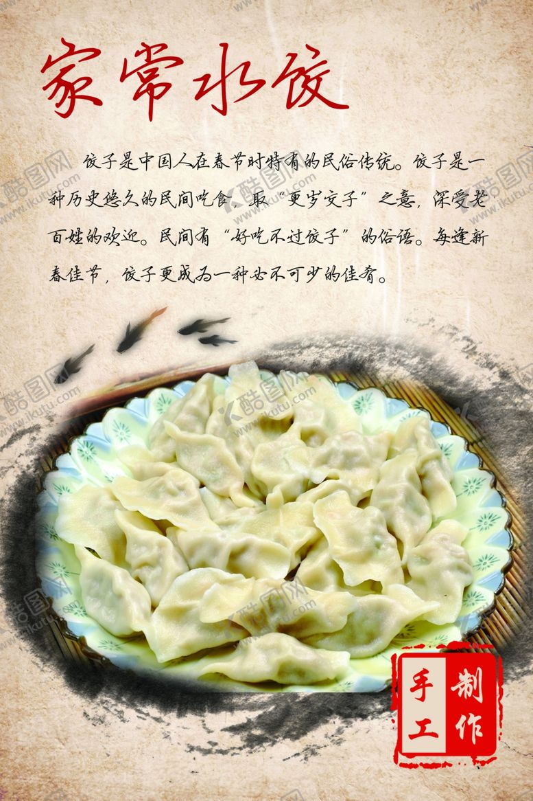 水饺馆手工包装